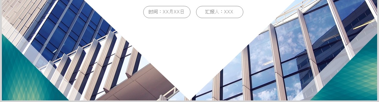 简约企业竞品分析报告PPT模板