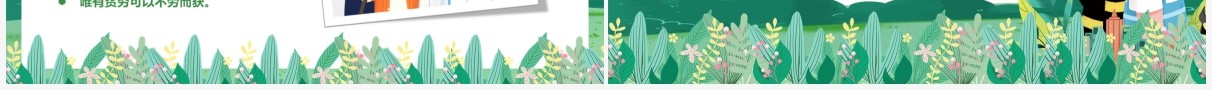 绿色卡通风劳动节英文介绍PPT模板
