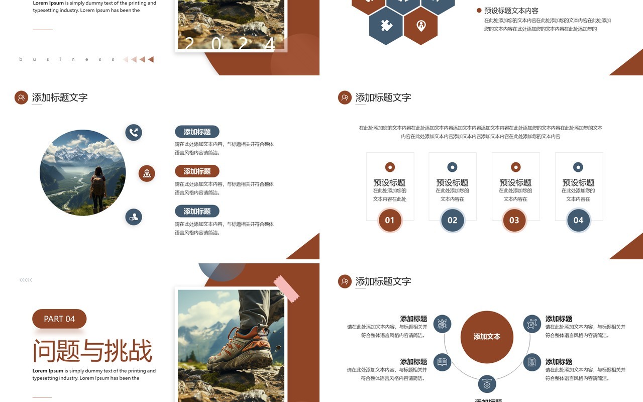 棕色简约商务风个人述职报告PPT模板