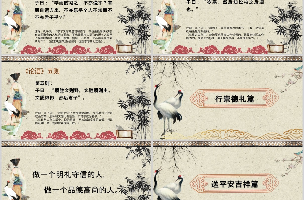简约简洁道德品谈PPT模板