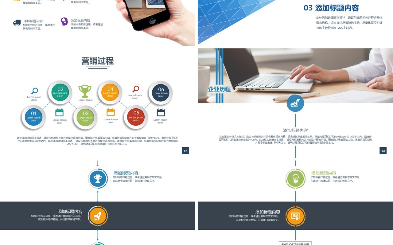 高端公司简介简约商务PPT模板