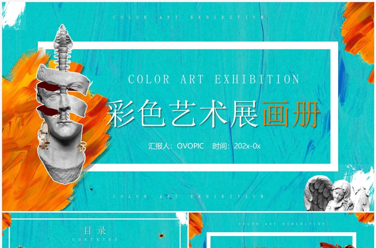 绿色雕塑艺术色彩展示画册PPT模板