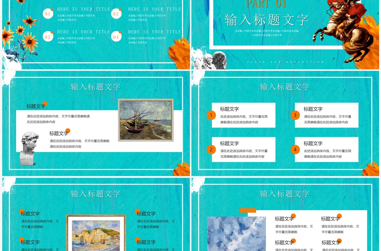 绿色雕塑艺术色彩展示画册PPT模板
