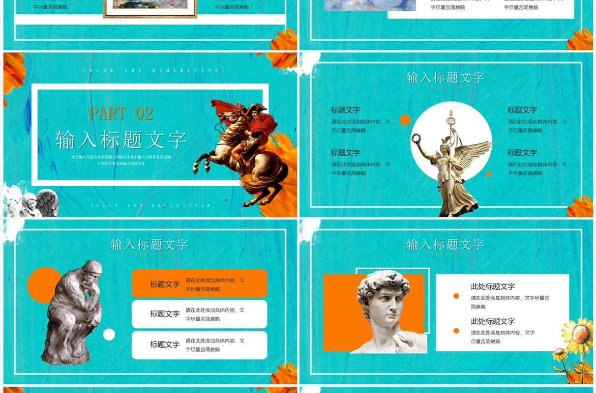 绿色雕塑艺术色彩展示画册PPT模板