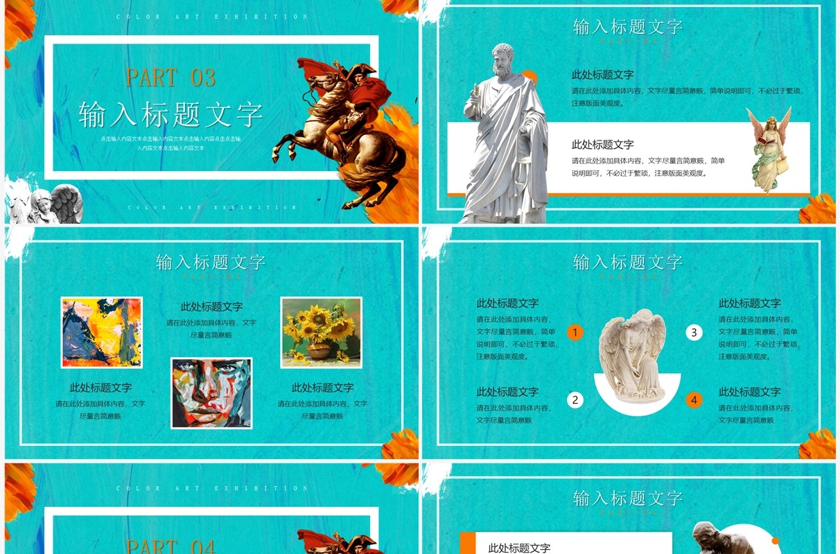 绿色雕塑艺术色彩展示画册PPT模板
