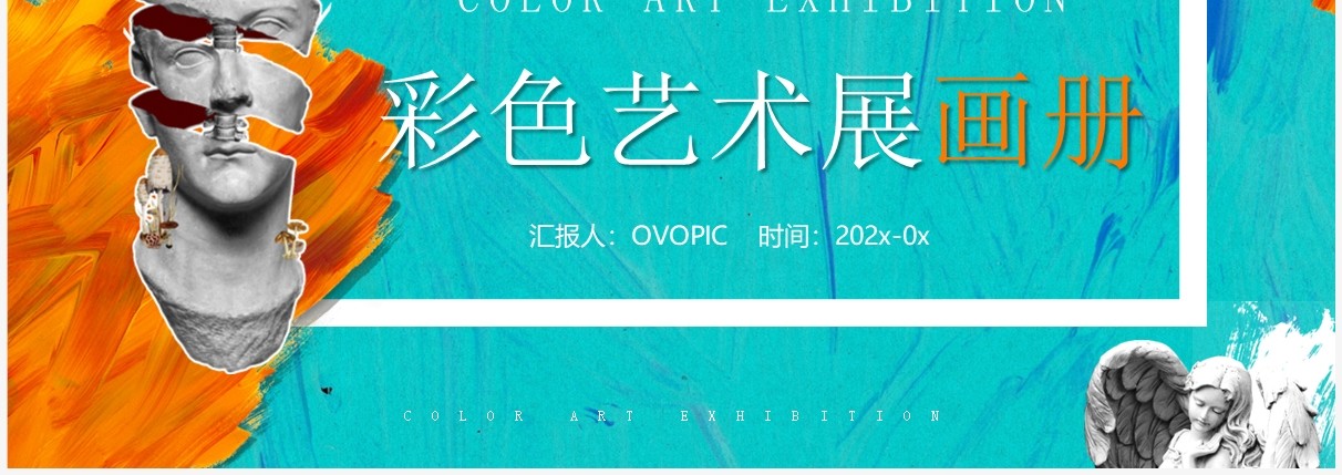 绿色雕塑艺术色彩展示画册PPT模板
