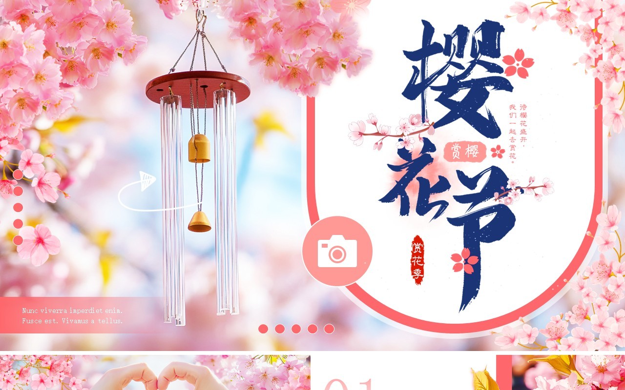 粉色小清新樱花节画册PPT通用模板
