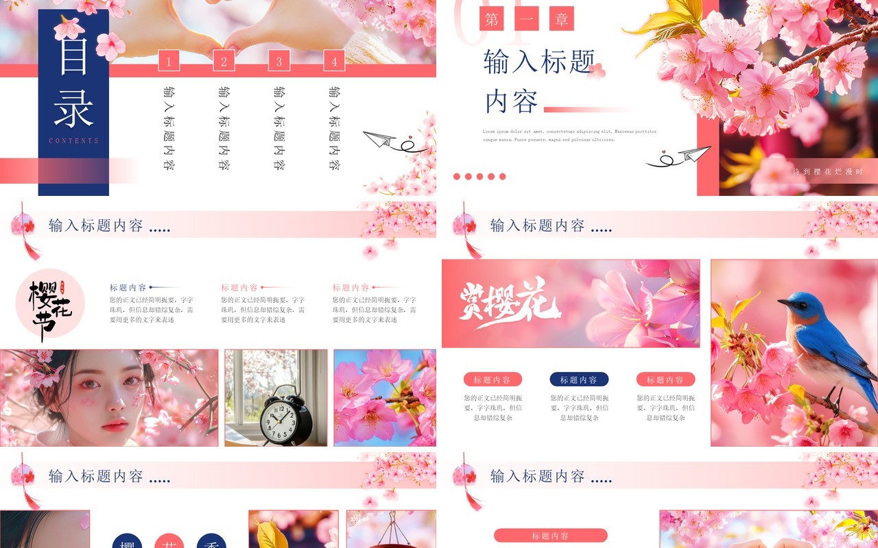 粉色小清新樱花节画册PPT通用模板