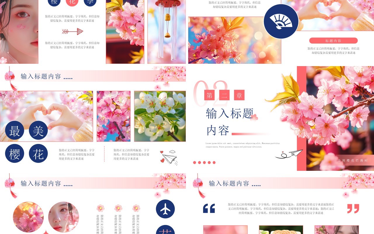 粉色小清新樱花节画册PPT通用模板