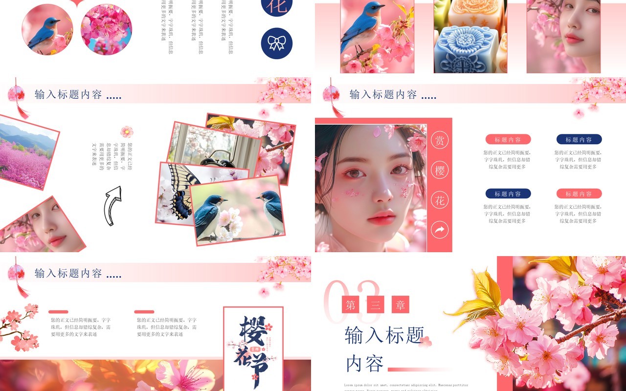 粉色小清新樱花节画册PPT通用模板