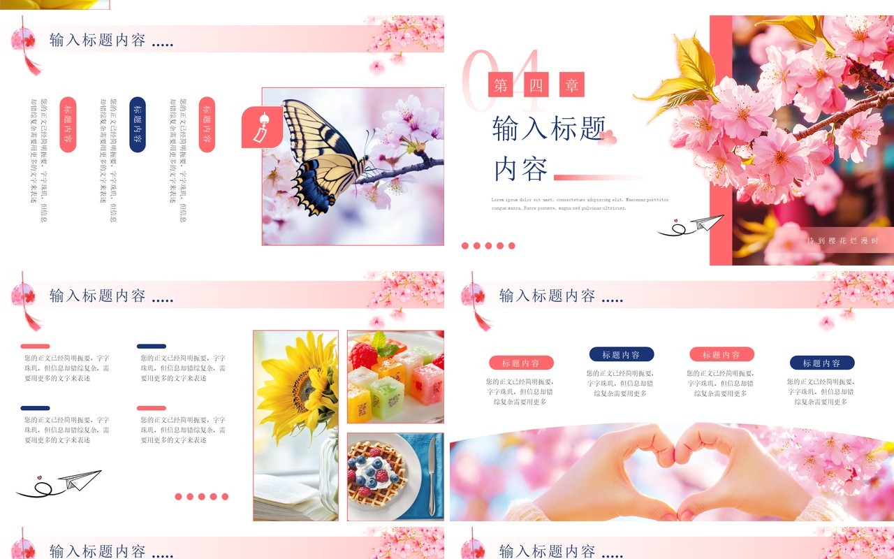 粉色小清新樱花节画册PPT通用模板