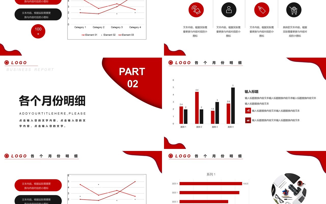 商务风业务销售年终工作汇报总结报告PPT模板