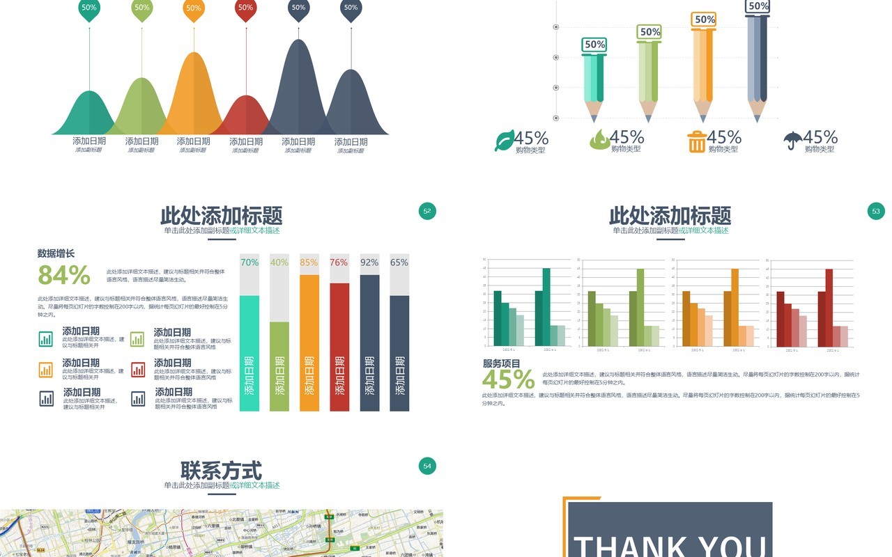 高端商务商业招商加盟PPT模板