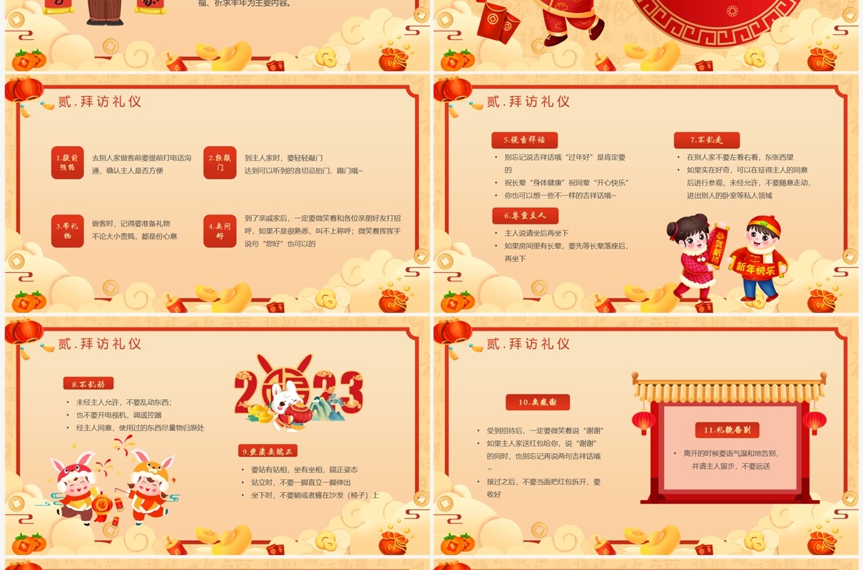 黄色中国风春节礼仪习俗介绍PPT模板