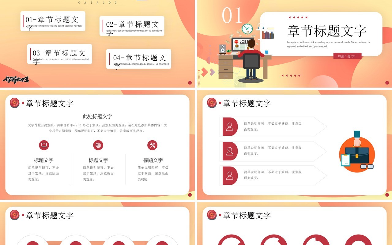 黄色插画风你好2023工作汇报PPT通用模板