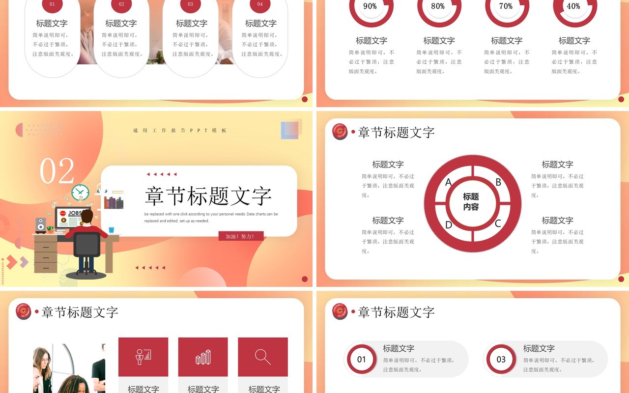黄色插画风你好2023工作汇报PPT通用模板