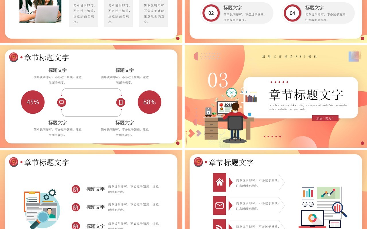 黄色插画风你好2023工作汇报PPT通用模板