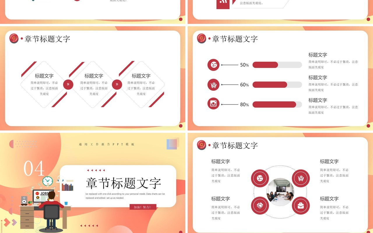 黄色插画风你好2023工作汇报PPT通用模板