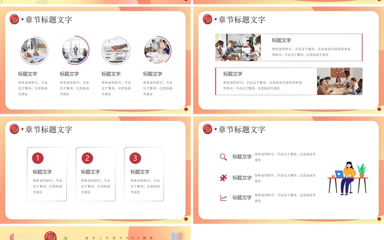 黄色插画风你好2023工作汇报PPT通用模板