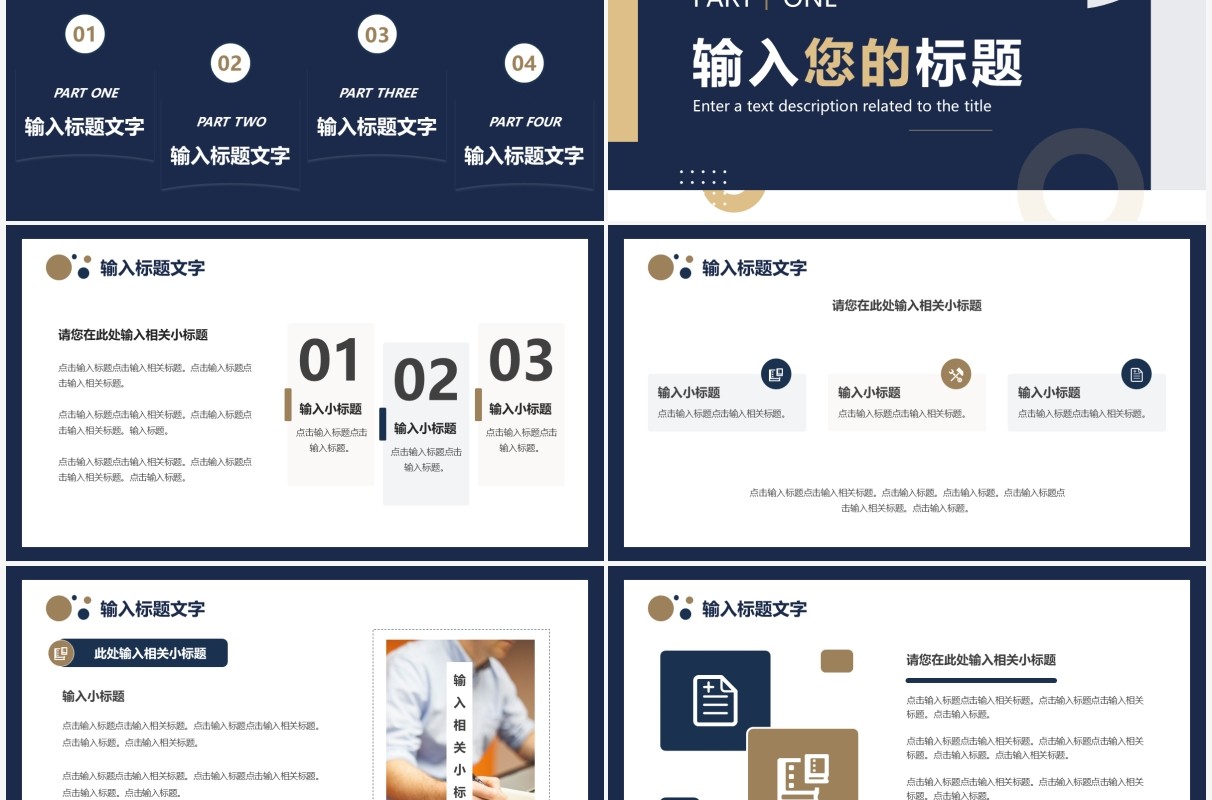 蓝色商务年度述职报告PPT通用模板