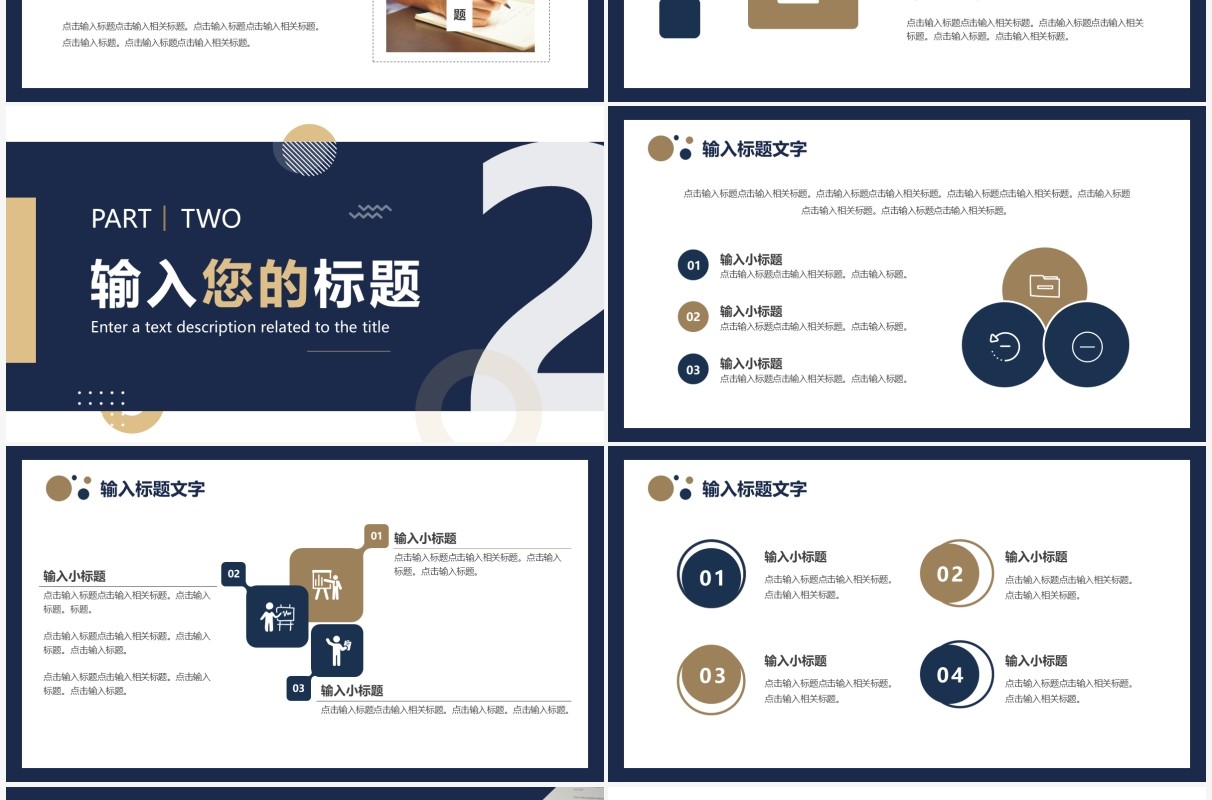 蓝色商务年度述职报告PPT通用模板