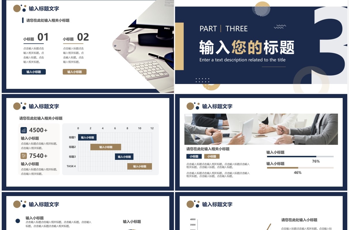 蓝色商务年度述职报告PPT通用模板