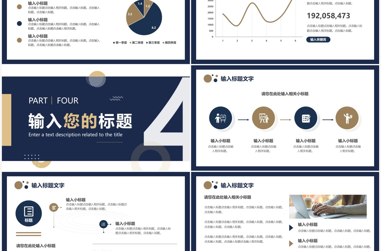 蓝色商务年度述职报告PPT通用模板