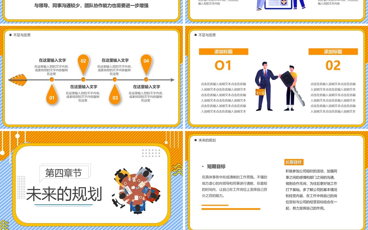 黄蓝色卡通行政前台转正汇报PPT模板