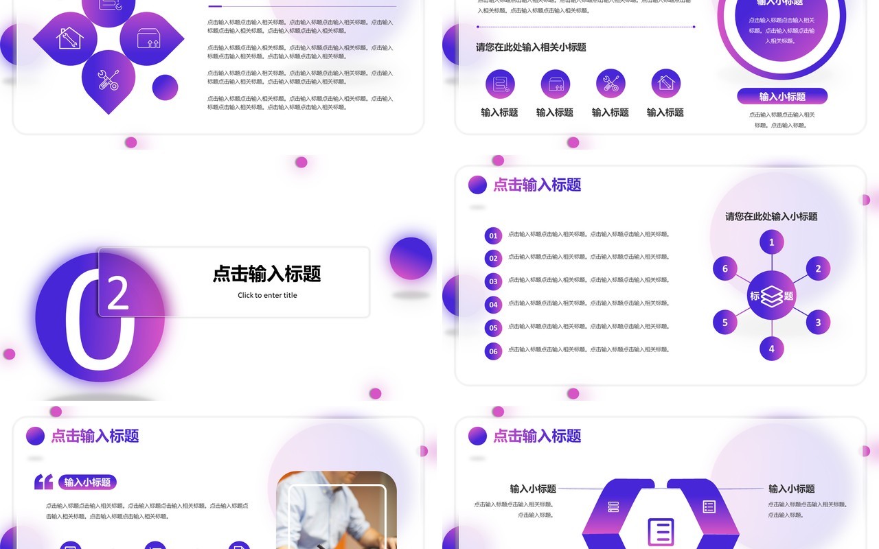 渐变商务营销策划企业产品发布通用PPT模板