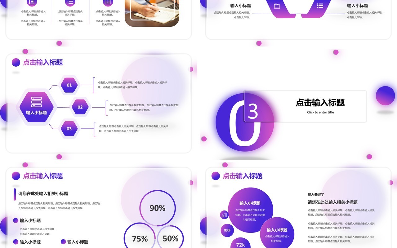 渐变商务营销策划企业产品发布通用PPT模板