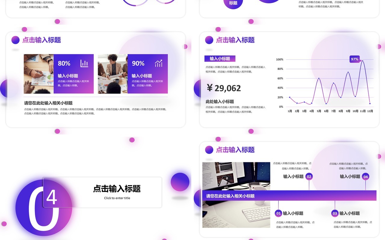渐变商务营销策划企业产品发布通用PPT模板