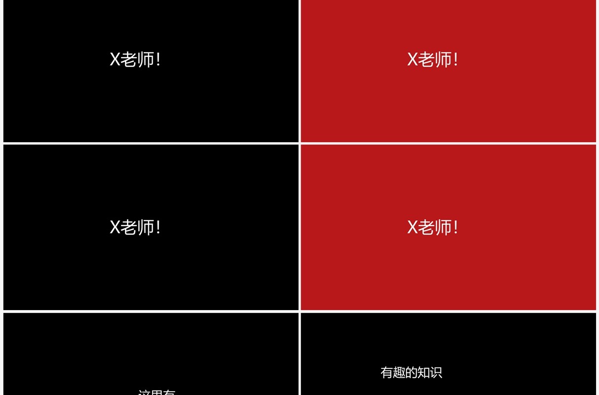 黑色简约风教师自我介绍快闪PPT模板