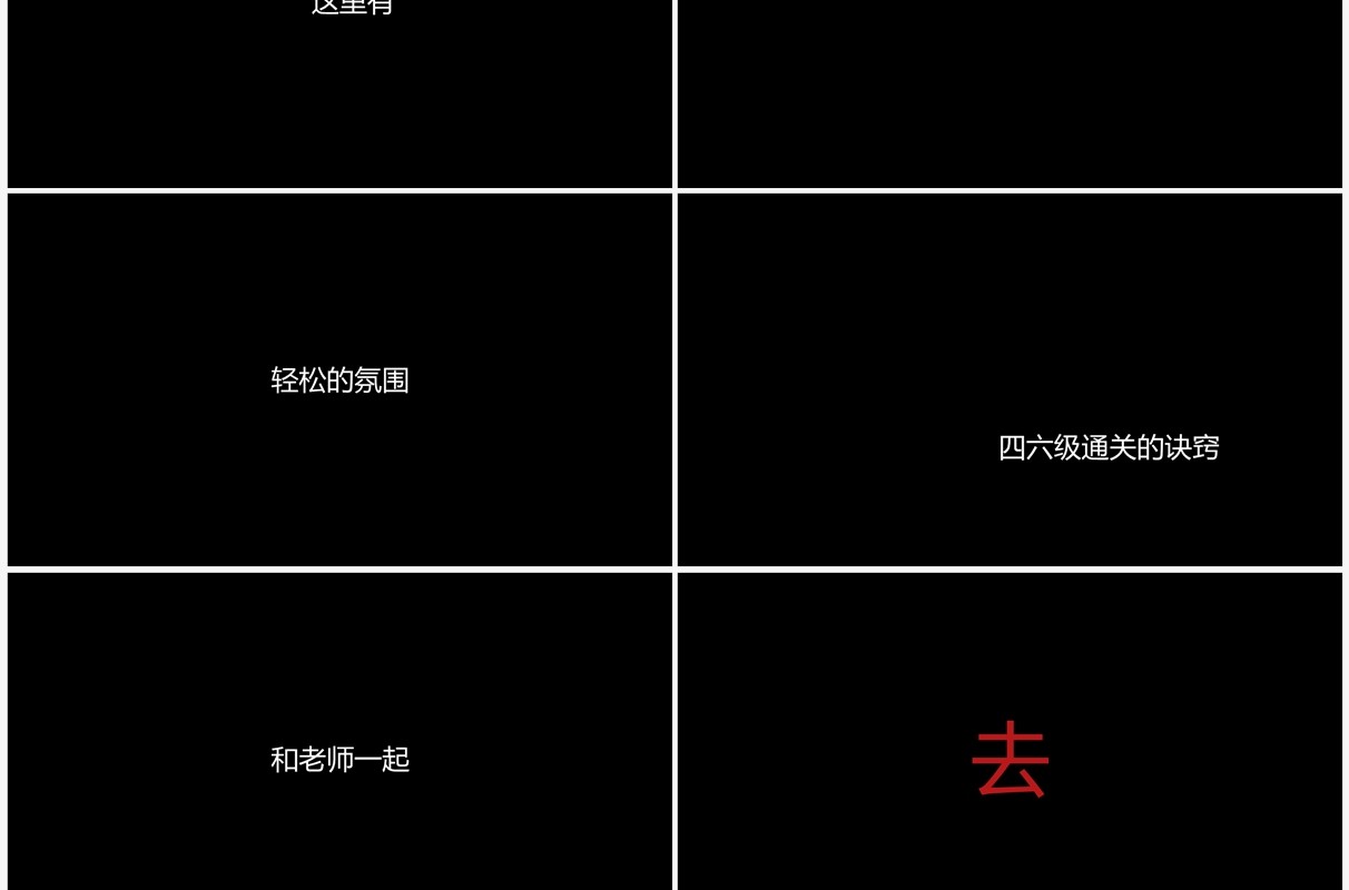 黑色简约风教师自我介绍快闪PPT模板
