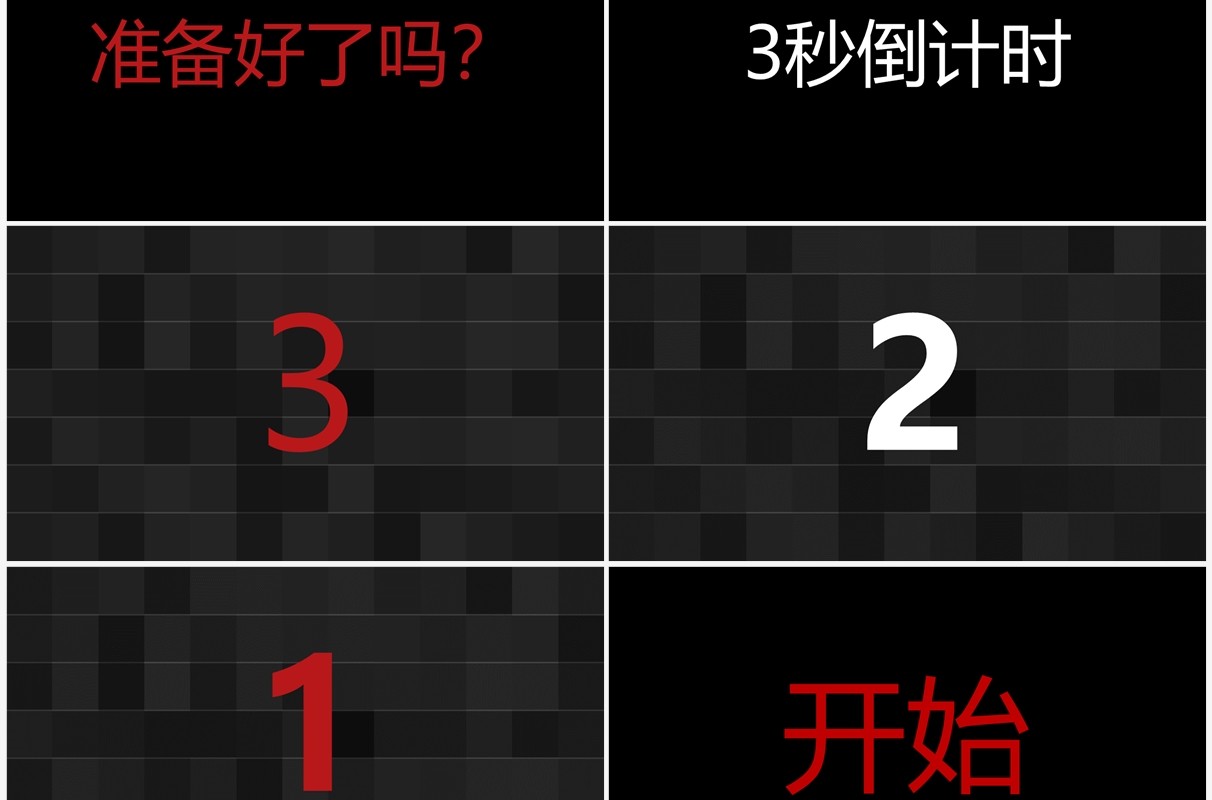 黑色简约风教师自我介绍快闪PPT模板