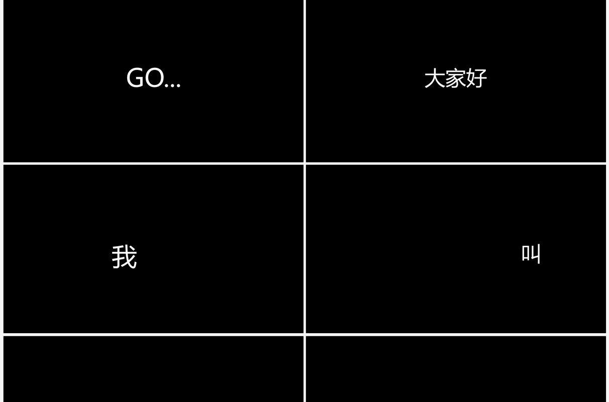 黑色简约风教师自我介绍快闪PPT模板