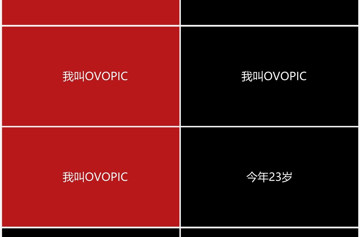 黑色简约风教师自我介绍快闪PPT模板