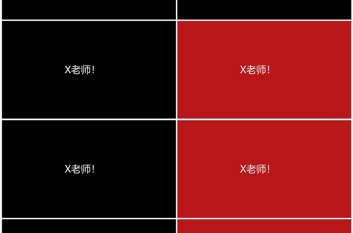 黑色简约风教师自我介绍快闪PPT模板