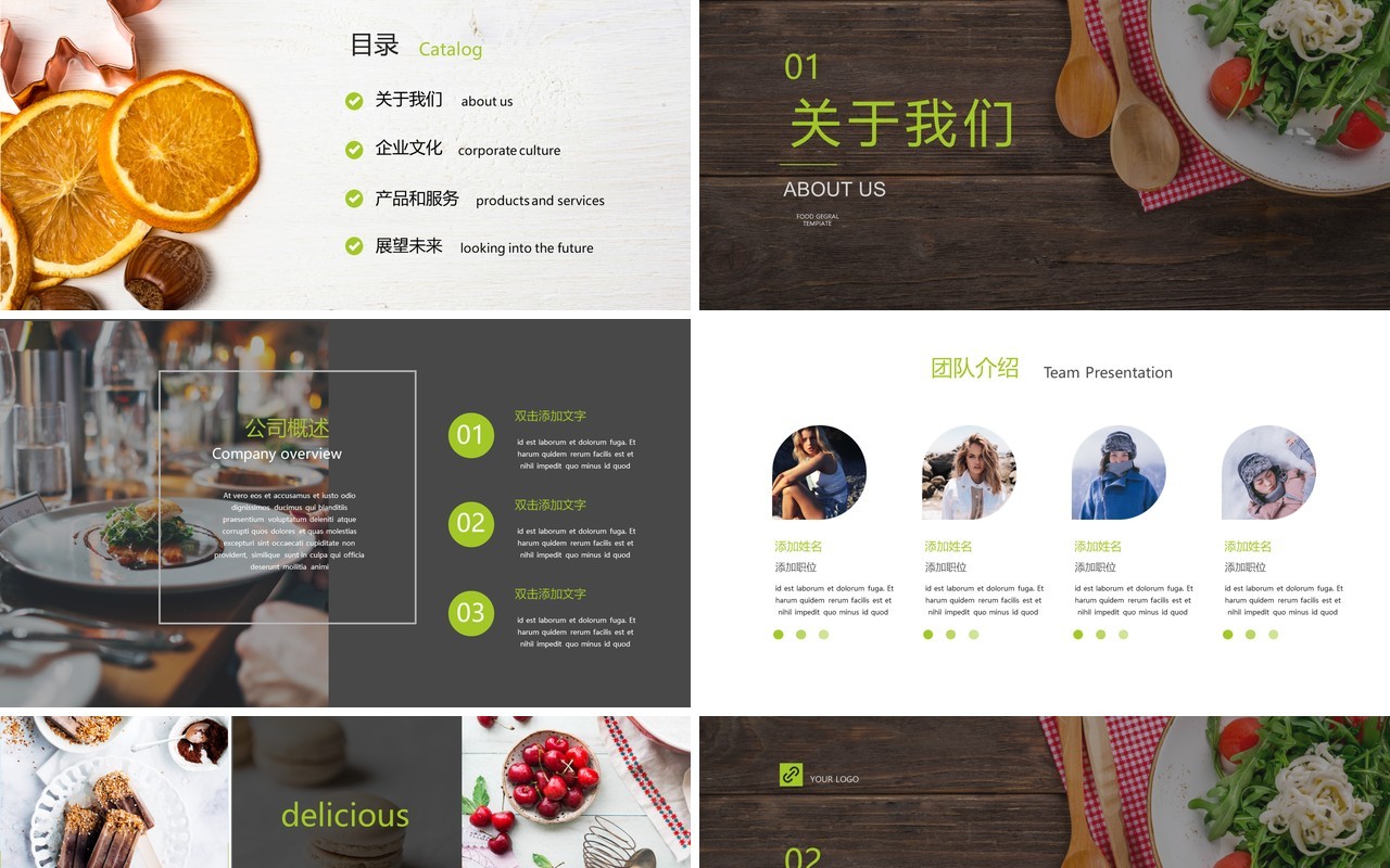 简约美食项目推广介绍PPT模板