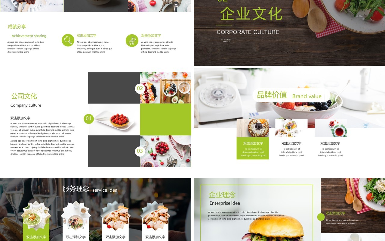 简约美食项目推广介绍PPT模板