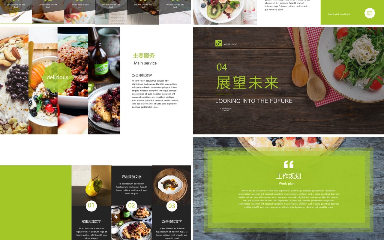 简约美食项目推广介绍PPT模板