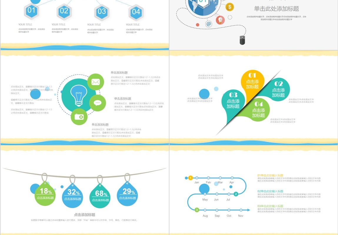 计算机互联网信息教学设计PPT模板