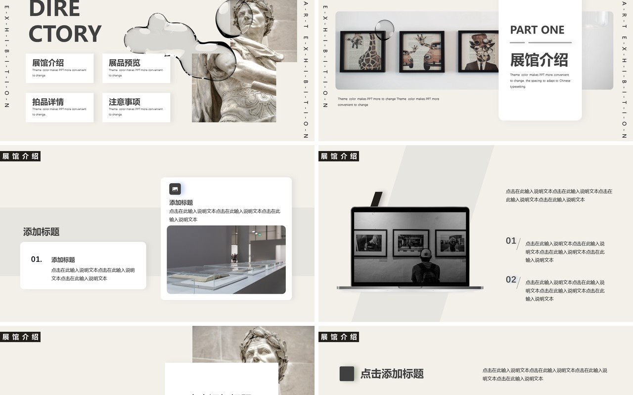 黑色艺术管画廊宣传介绍动态PPT模板