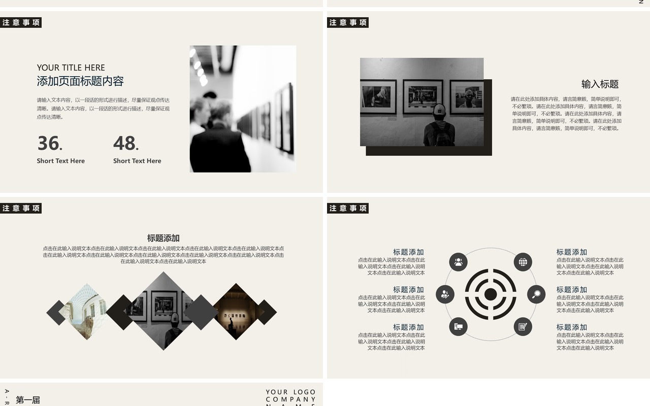 黑色艺术管画廊宣传介绍动态PPT模板