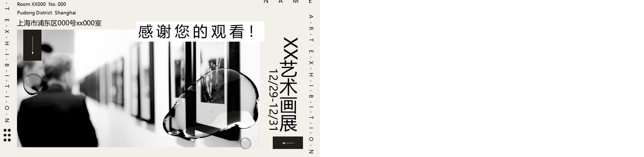 黑色艺术管画廊宣传介绍动态PPT模板