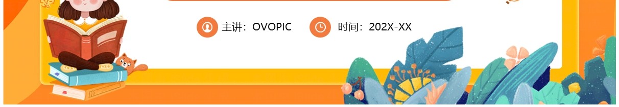 橙色卡通风如何做好期末复习PPT模板