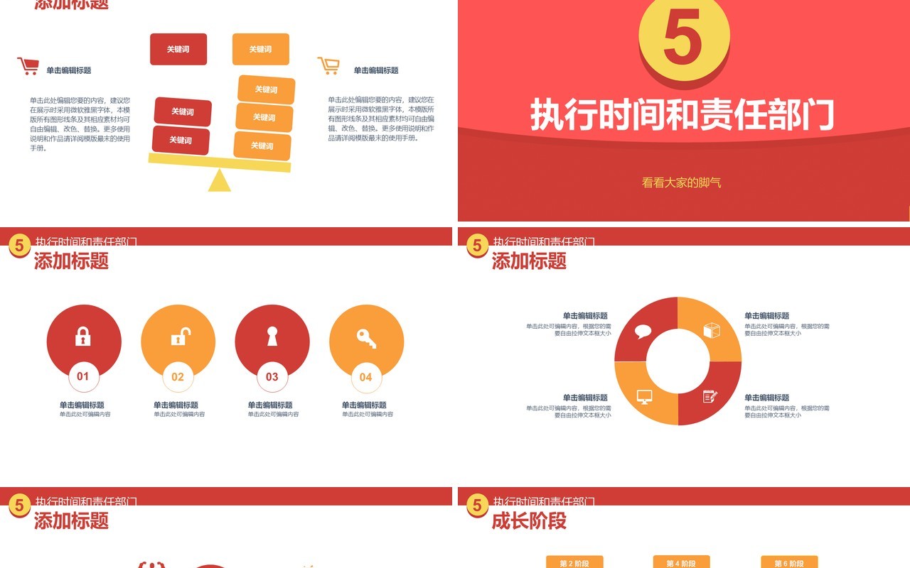 创意红包企业培训奖金分红方案PPT模版