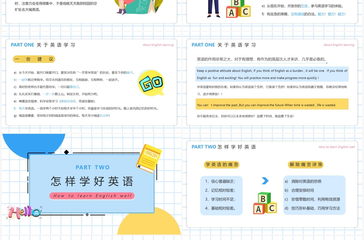 卡通插画风初中英语第一课培训课件PPT模板