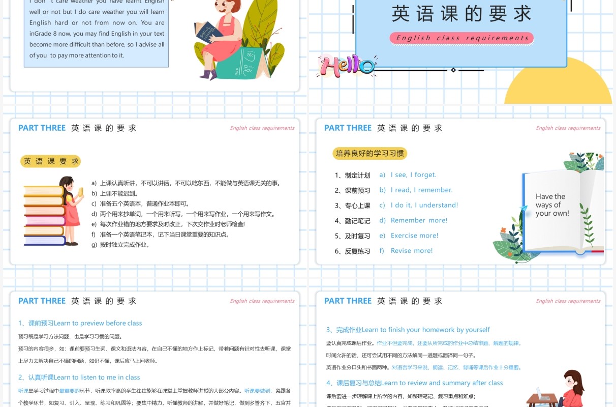 卡通插画风初中英语第一课培训课件PPT模板