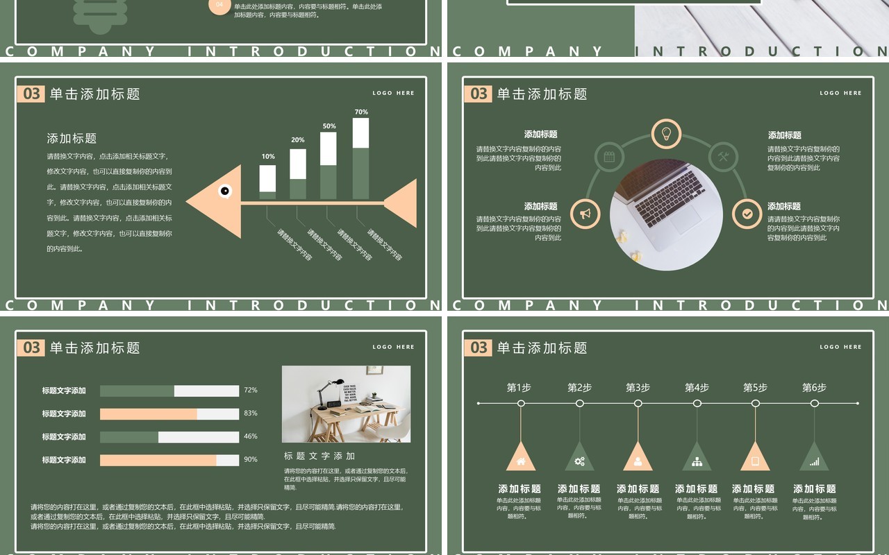 绿色简约风企业宣传画册PPT通用模板