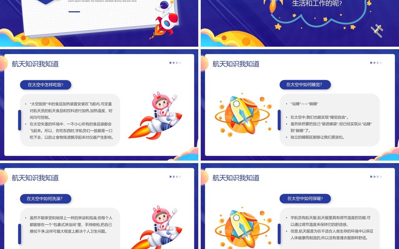 紫色卡通风中国航天日幼儿园航天节PPT模板